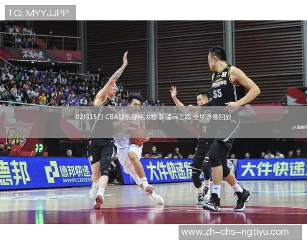 辽宁对阵新疆精彩比赛录像回顾及赛后分析分享